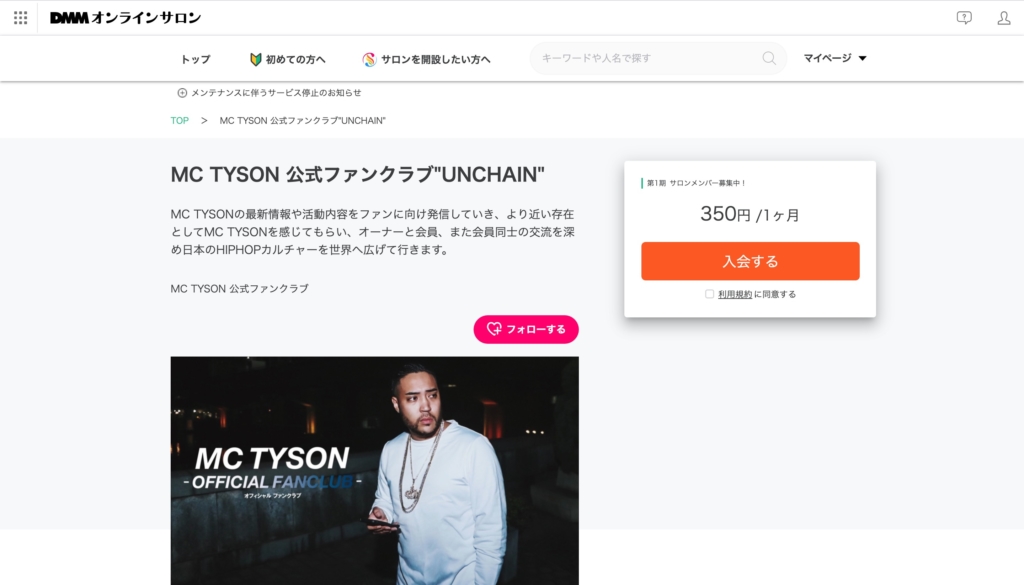 Mc Tysonとは おすすめ曲や経歴をご紹介 ヒップホップラボ