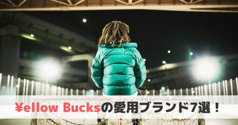 ellow bucks イエローバックス サテン ジャケット 着用 - スタジャン